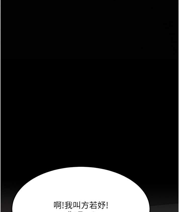 第55话-妳老公不要，我要-复仇母女丼-甘霖组,金世兰（第9张）