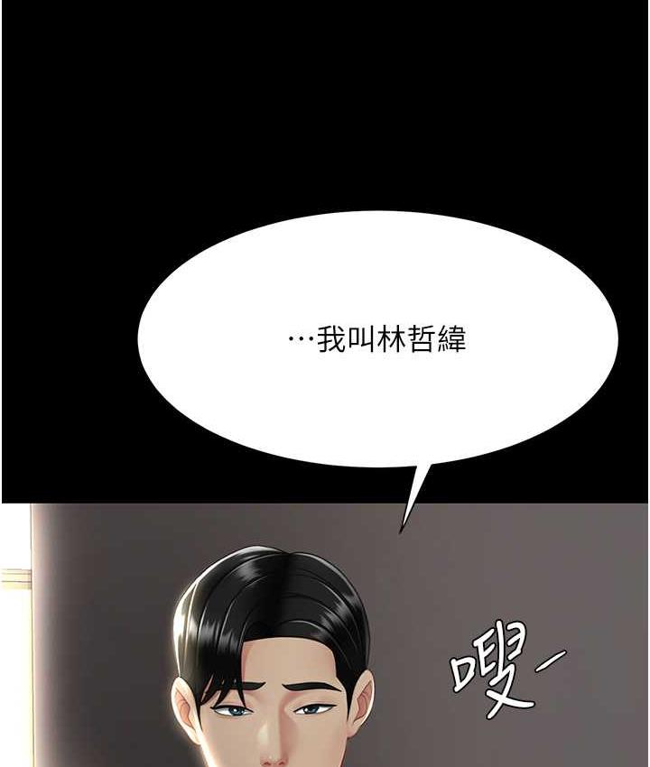 第55话-妳老公不要，我要-复仇母女丼-甘霖组,金世兰（第15张）