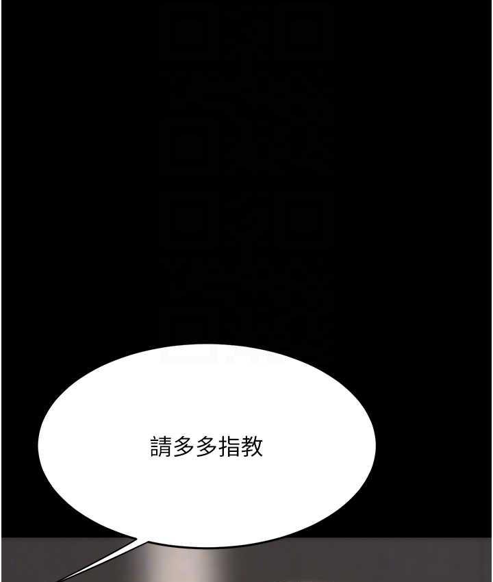 第55话-妳老公不要，我要-复仇母女丼-甘霖组,金世兰（第18张）