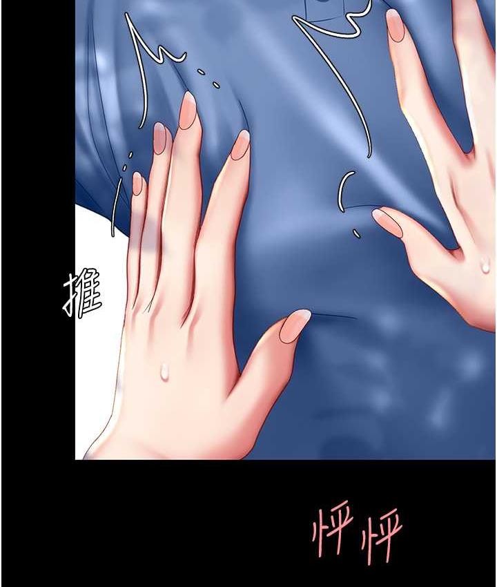 第56话-来一道上等鲍鱼^^-复仇母女丼-甘霖组,金世兰（第6张）
