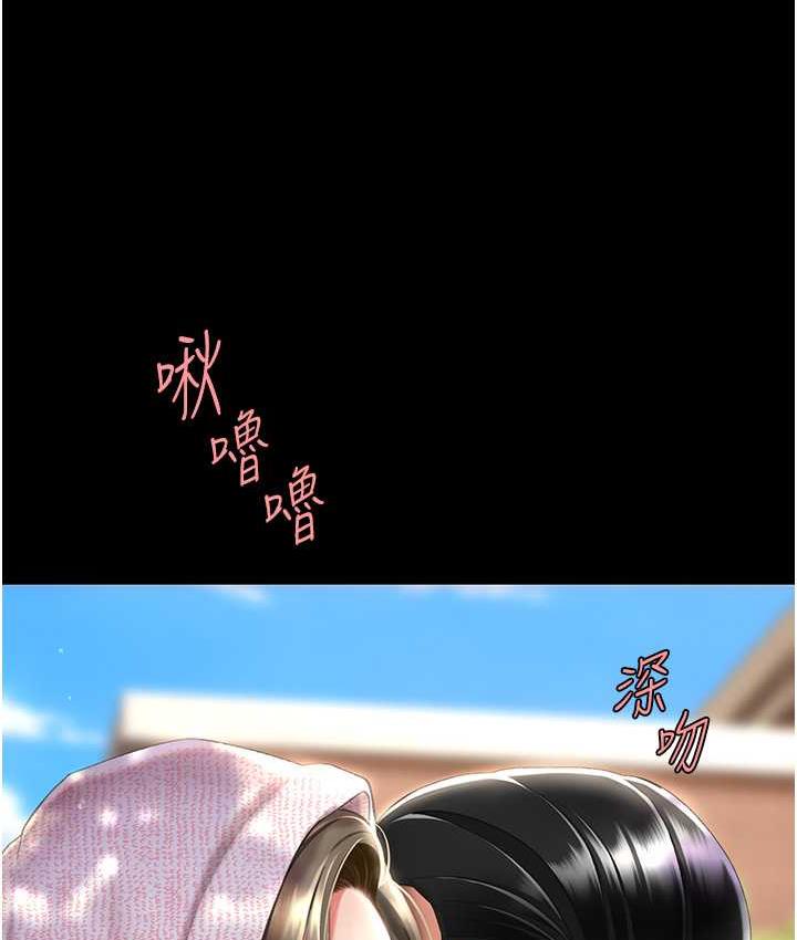 第56话-来一道上等鲍鱼^^-复仇母女丼-甘霖组,金世兰（第7张）