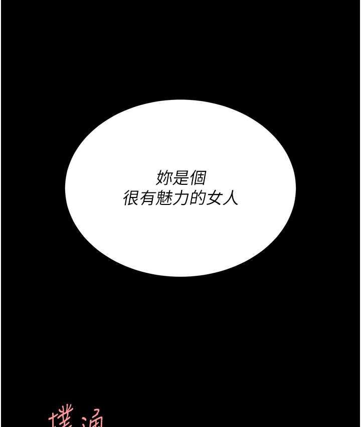 第56话-来一道上等鲍鱼^^-复仇母女丼-甘霖组,金世兰（第13张）