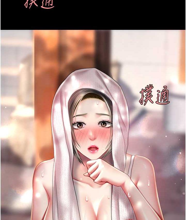 第56话-来一道上等鲍鱼^^-复仇母女丼-甘霖组,金世兰（第14张）