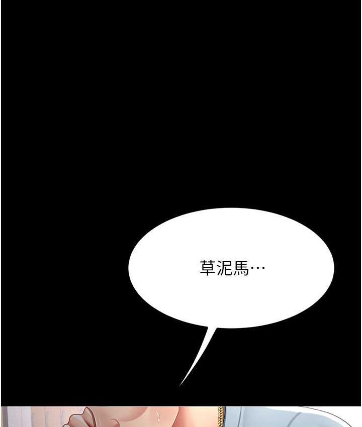 第56话-来一道上等鲍鱼^^-复仇母女丼-甘霖组,金世兰（第24张）