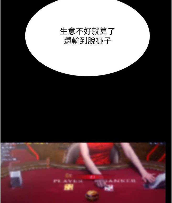 第56话-来一道上等鲍鱼^^-复仇母女丼-甘霖组,金世兰（第26张）