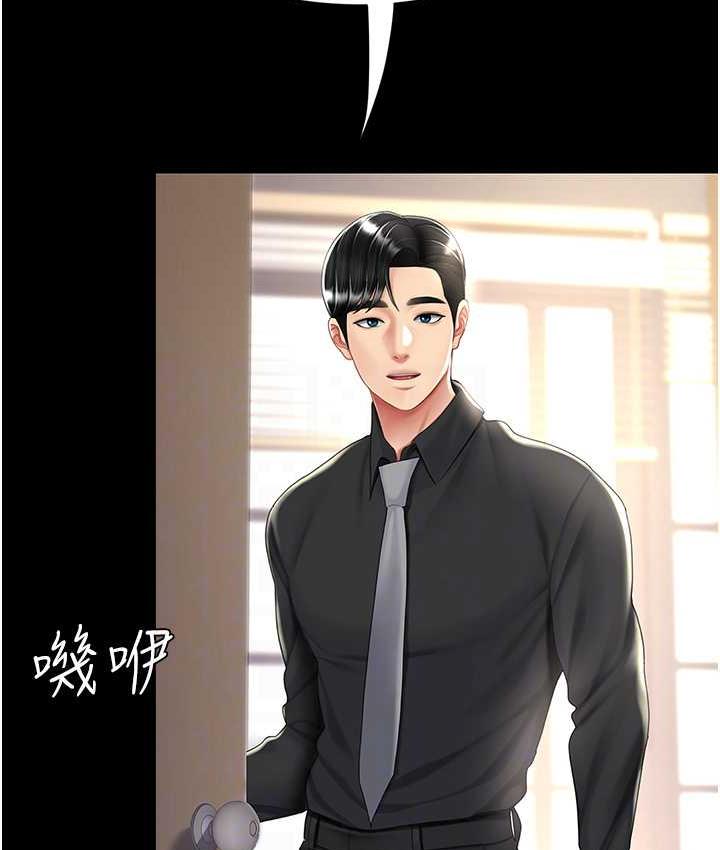 第56话-来一道上等鲍鱼^^-复仇母女丼-甘霖组,金世兰（第30张）