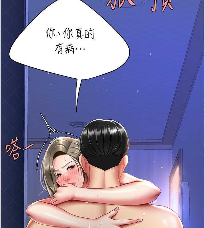 第61话-你老婆已经是我的人了-复仇母女丼-甘霖组,金世兰（第5张）