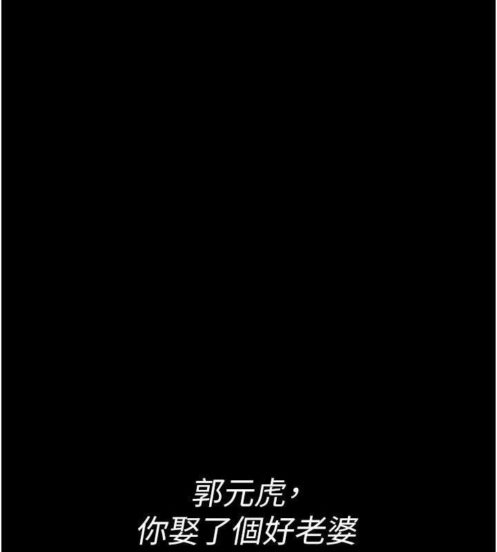 第61话-你老婆已经是我的人了-复仇母女丼-甘霖组,金世兰（第7张）