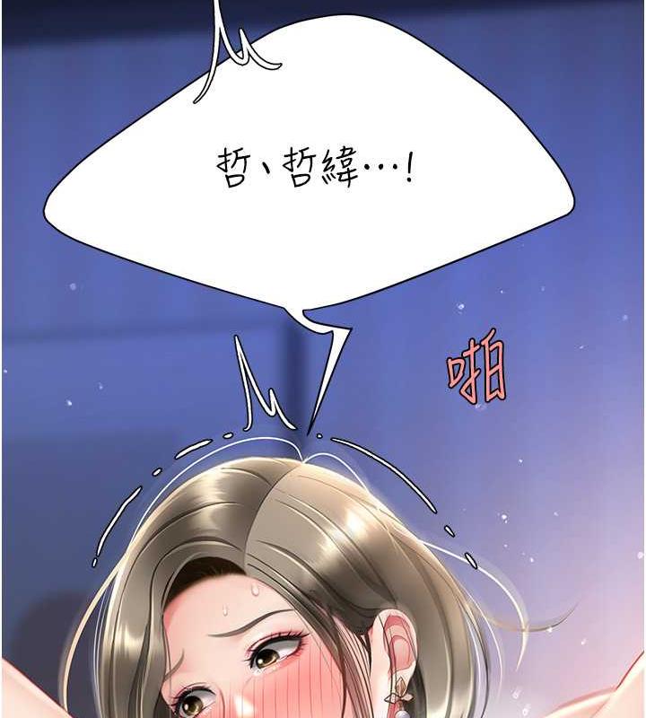 第61话-你老婆已经是我的人了-复仇母女丼-甘霖组,金世兰（第13张）