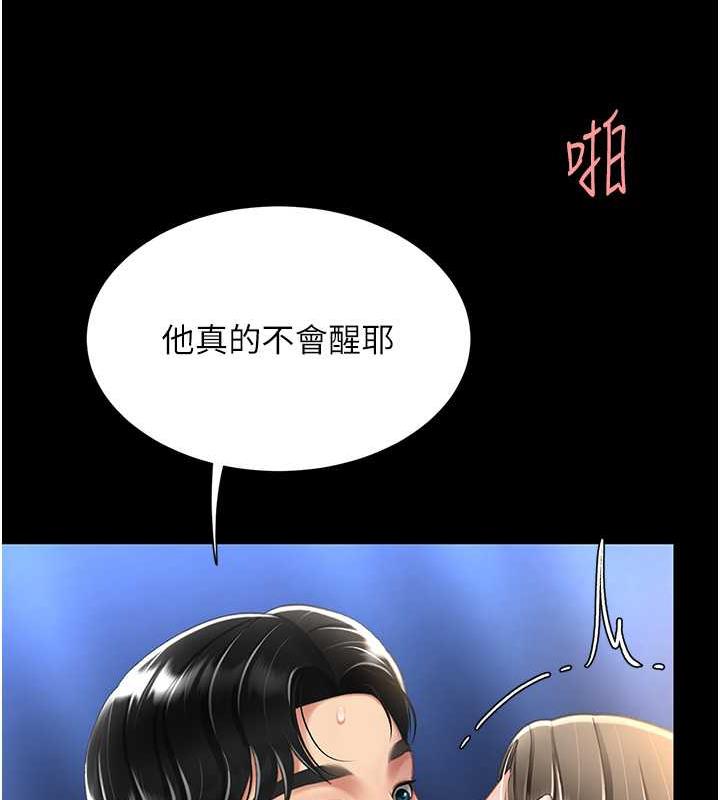 第61话-你老婆已经是我的人了-复仇母女丼-甘霖组,金世兰（第26张）