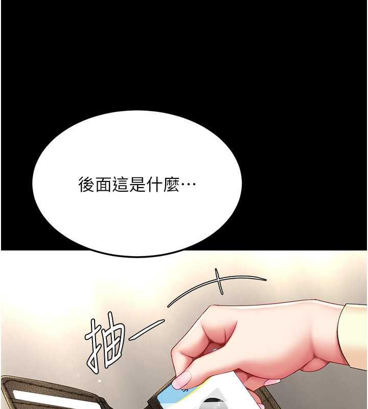 第62话-大型抓姦现场-复仇母女丼-甘霖组,金世兰（第11张）