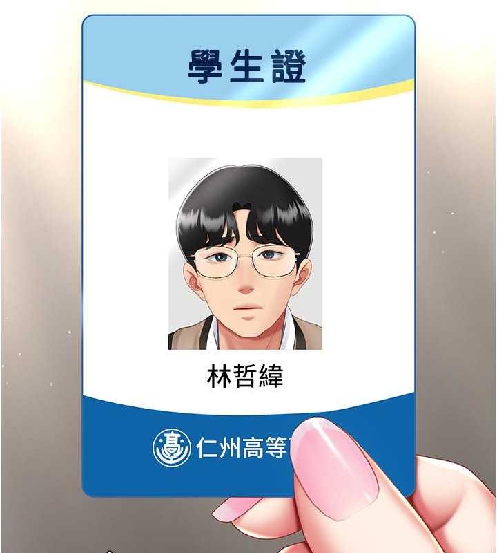 第62话-大型抓姦现场-复仇母女丼-甘霖组,金世兰（第14张）