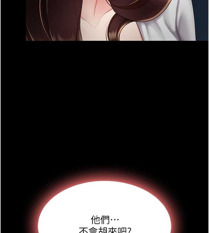 第64话-妳是故意留下来挨操的吗?-复仇母女丼-甘霖组,金世兰（第11张）