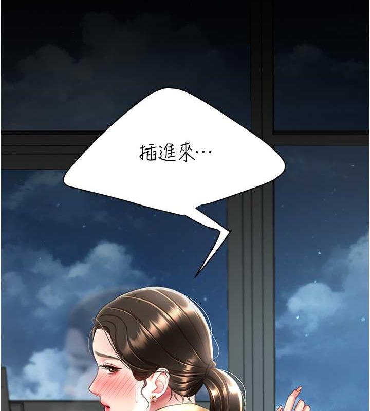 第64话-妳是故意留下来挨操的吗?-复仇母女丼-甘霖组,金世兰（第15张）