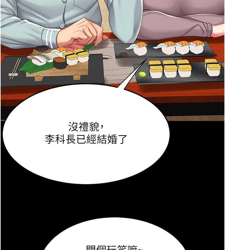 第65话-这是妳太放蕩的惩罚-复仇母女丼-甘霖组,金世兰（第13张）