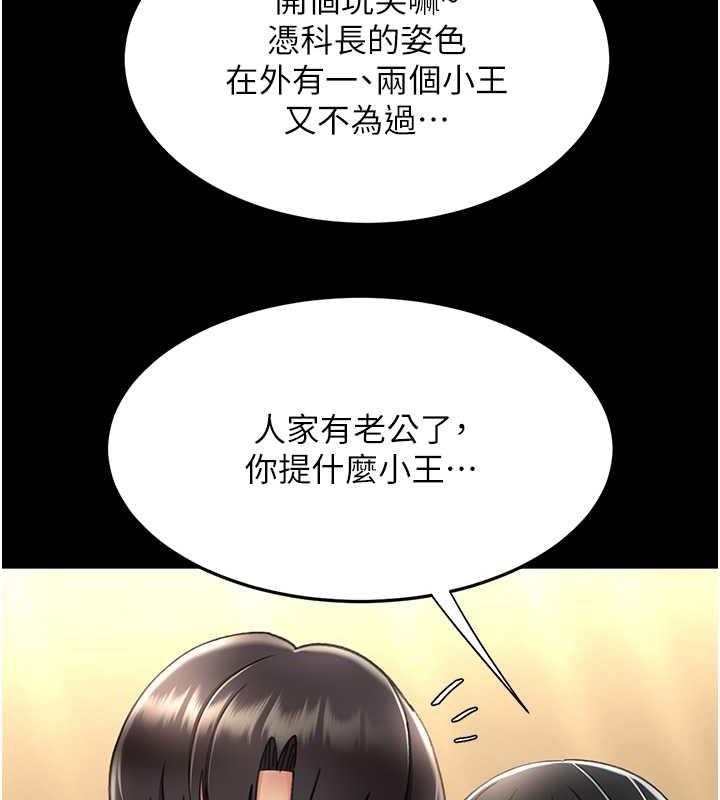 第65话-这是妳太放蕩的惩罚-复仇母女丼-甘霖组,金世兰（第14张）
