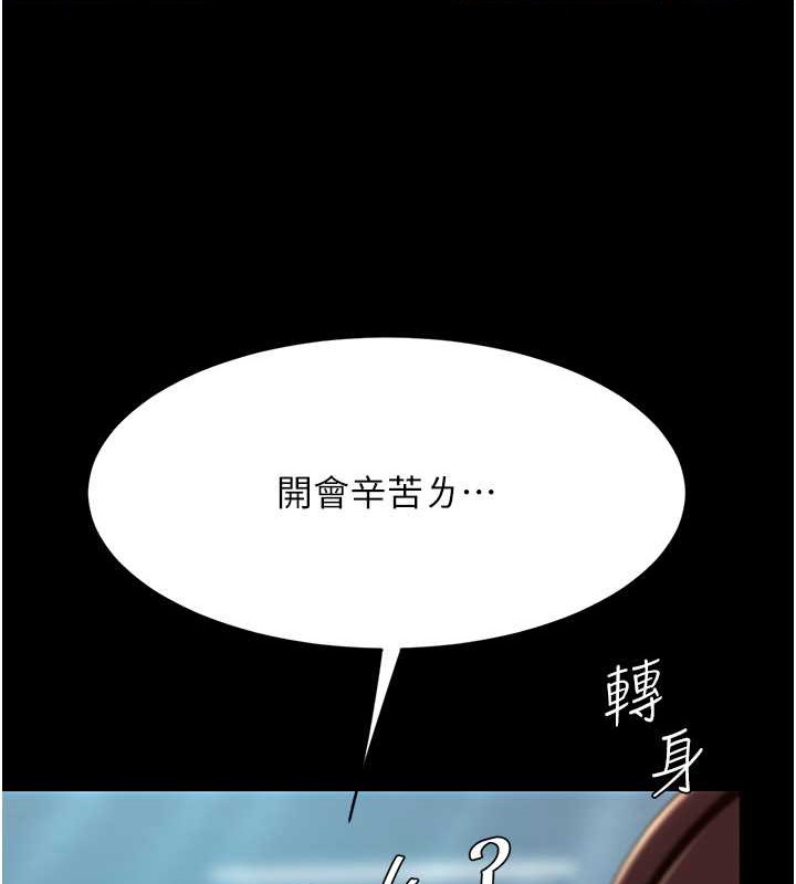 第66话-嫉妒女下属的组长-复仇母女丼-甘霖组,金世兰（第3张）