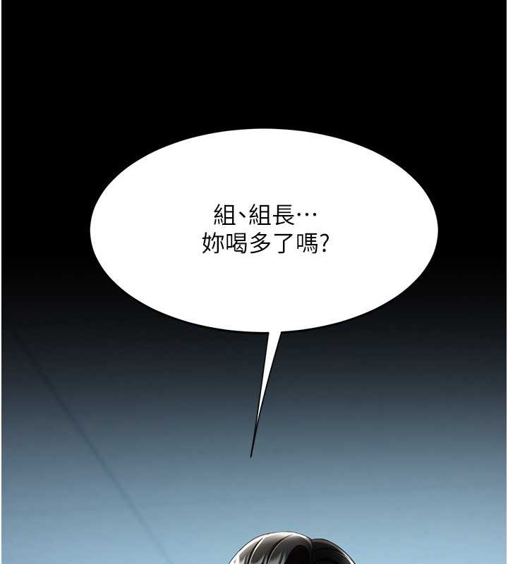 第66话-嫉妒女下属的组长-复仇母女丼-甘霖组,金世兰（第11张）