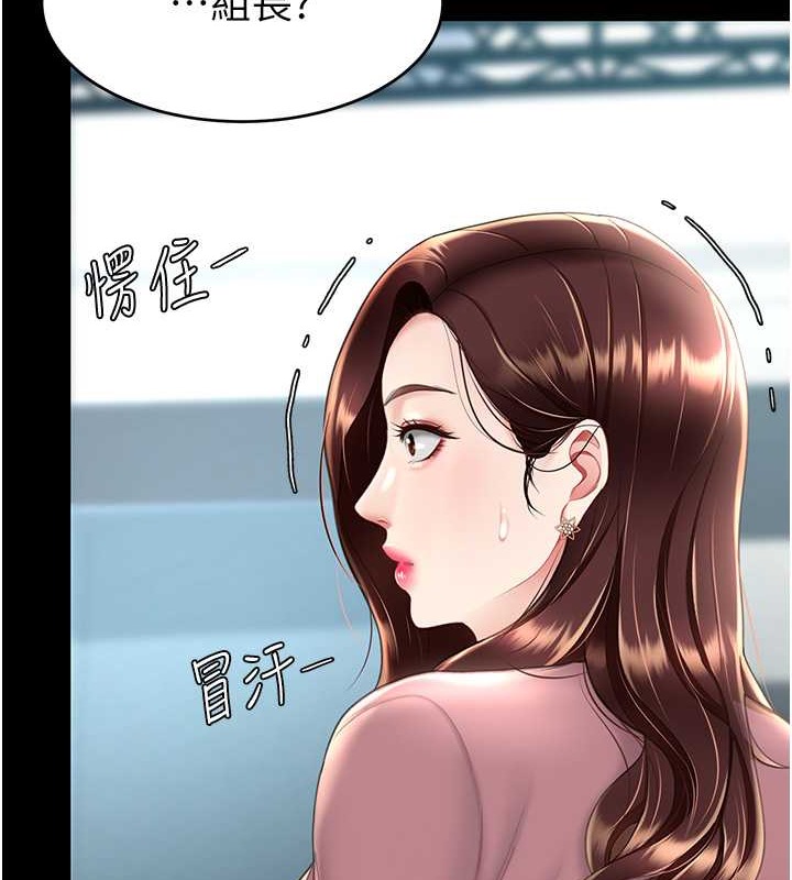第67话-今天来杯浓萃精液-复仇母女丼-甘霖组,金世兰（第6张）