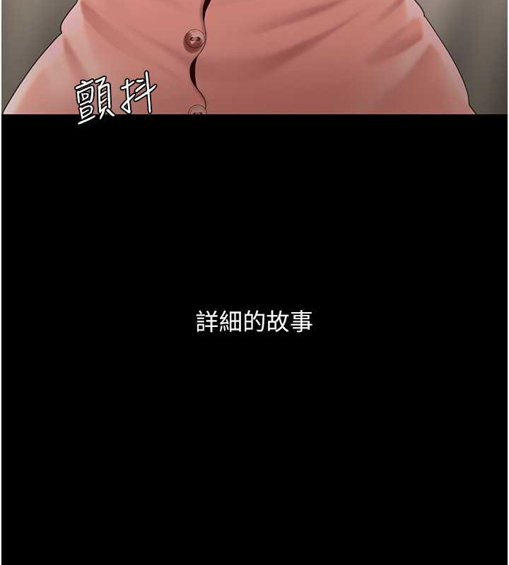 第68话-打到妳回答我为止-复仇母女丼-甘霖组,金世兰（第8张）