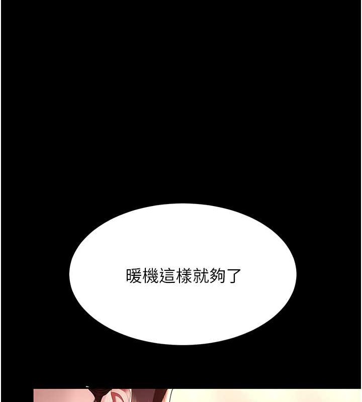 第68话-打到妳回答我为止-复仇母女丼-甘霖组,金世兰（第12张）