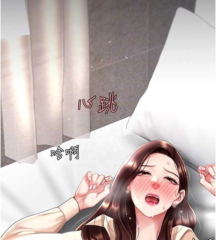第68话-打到妳回答我为止-复仇母女丼-甘霖组,金世兰（第18张）