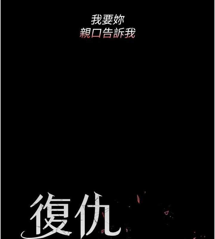 第68话-打到妳回答我为止-复仇母女丼-甘霖组,金世兰（第21张）