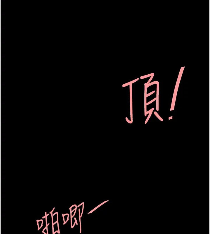 第69话-想到前夫就越夹越紧-复仇母女丼-甘霖组,金世兰（第6张）