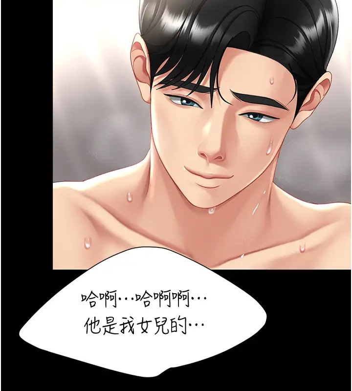 第69话-想到前夫就越夹越紧-复仇母女丼-甘霖组,金世兰（第10张）