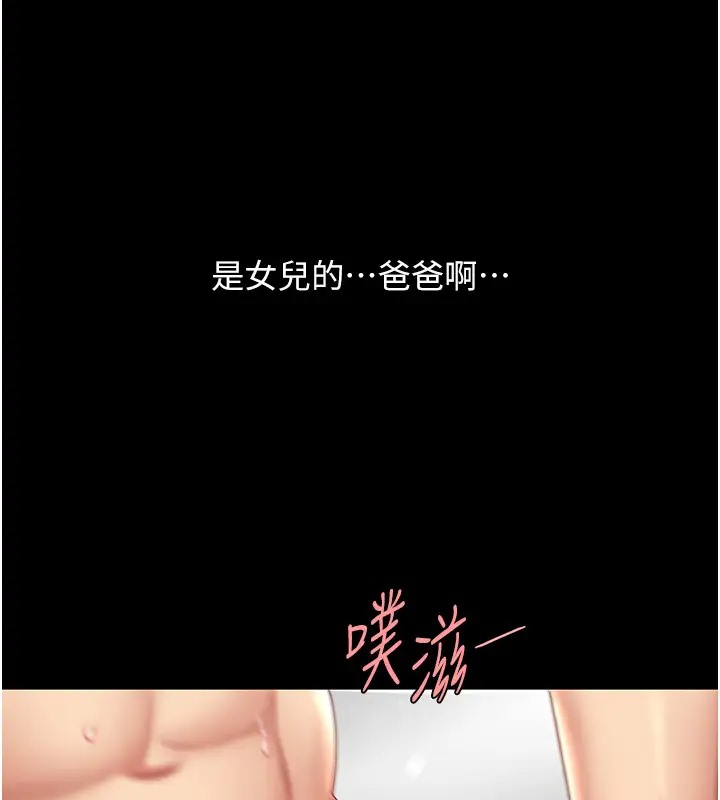 第69话-想到前夫就越夹越紧-复仇母女丼-甘霖组,金世兰（第25张）