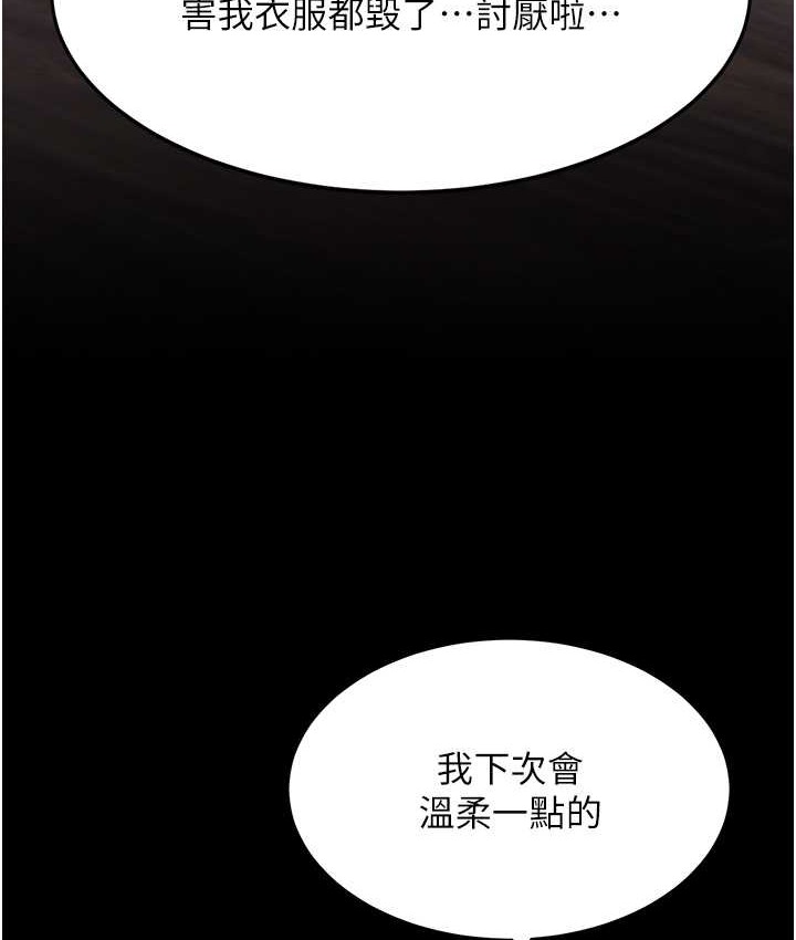 第70话-妳不想我吗…?-复仇母女丼-甘霖组,金世兰（第5张）