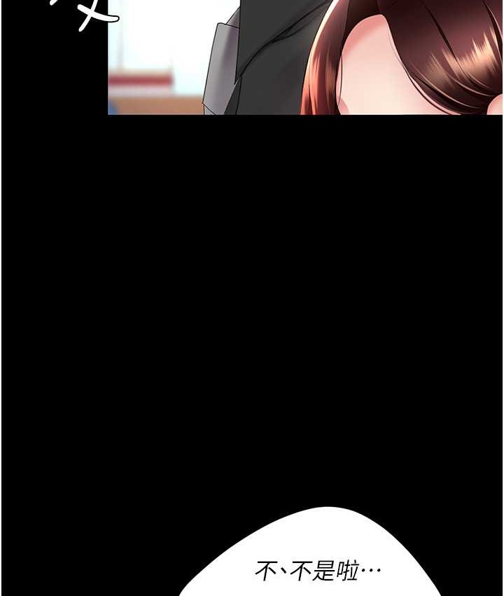 第70话-妳不想我吗…?-复仇母女丼-甘霖组,金世兰（第7张）