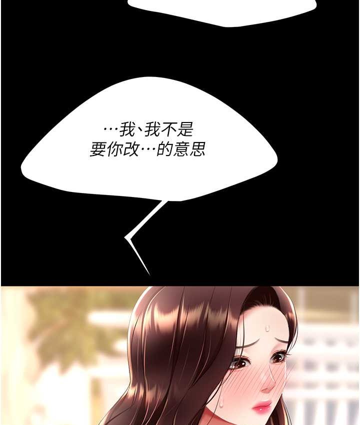 第70话-妳不想我吗…?-复仇母女丼-甘霖组,金世兰（第8张）