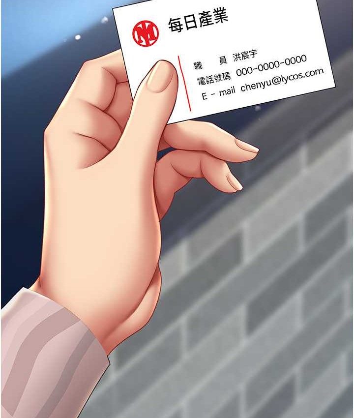 第70话-妳不想我吗…?-复仇母女丼-甘霖组,金世兰（第17张）