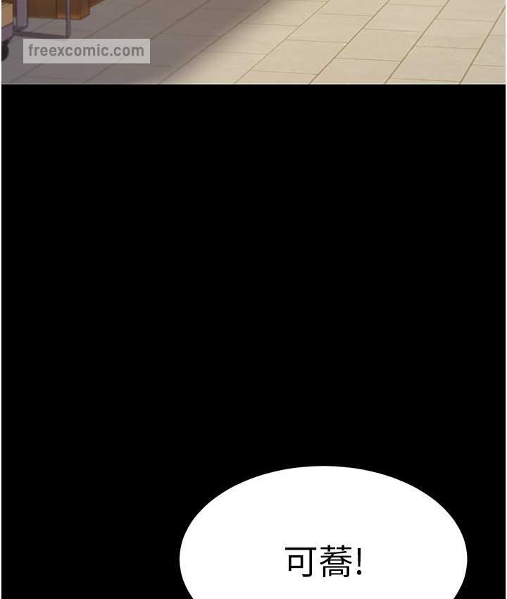 第70话-妳不想我吗…?-复仇母女丼-甘霖组,金世兰（第25张）