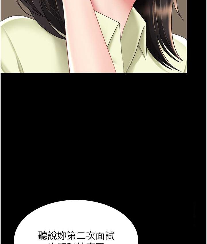 第70话-妳不想我吗…?-复仇母女丼-甘霖组,金世兰（第27张）