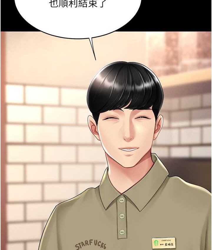 第70话-妳不想我吗…?-复仇母女丼-甘霖组,金世兰（第28张）