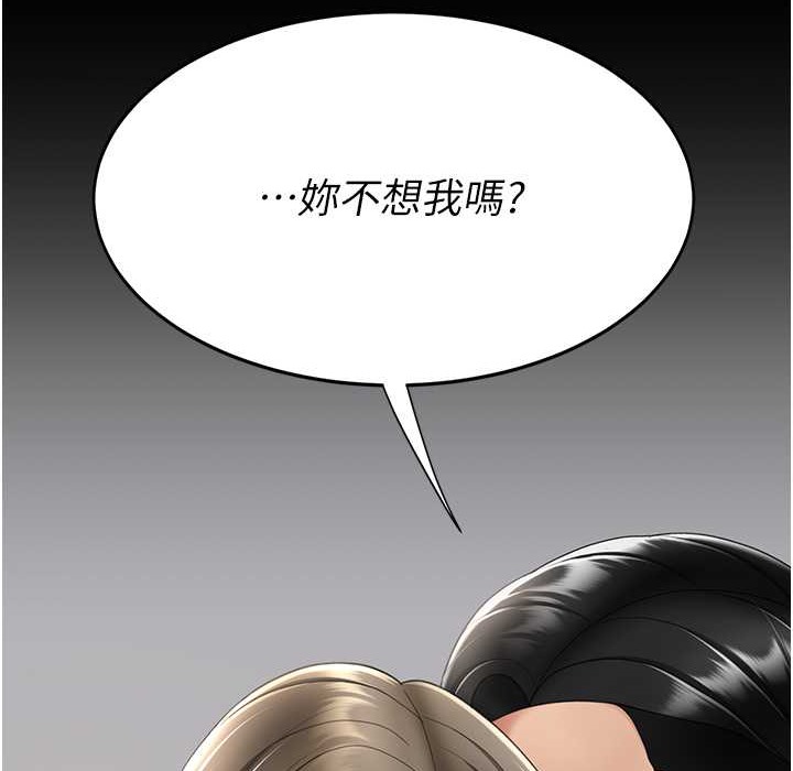 第71话-让老公朋友来温暖我-复仇母女丼-甘霖组,金世兰（第15张）