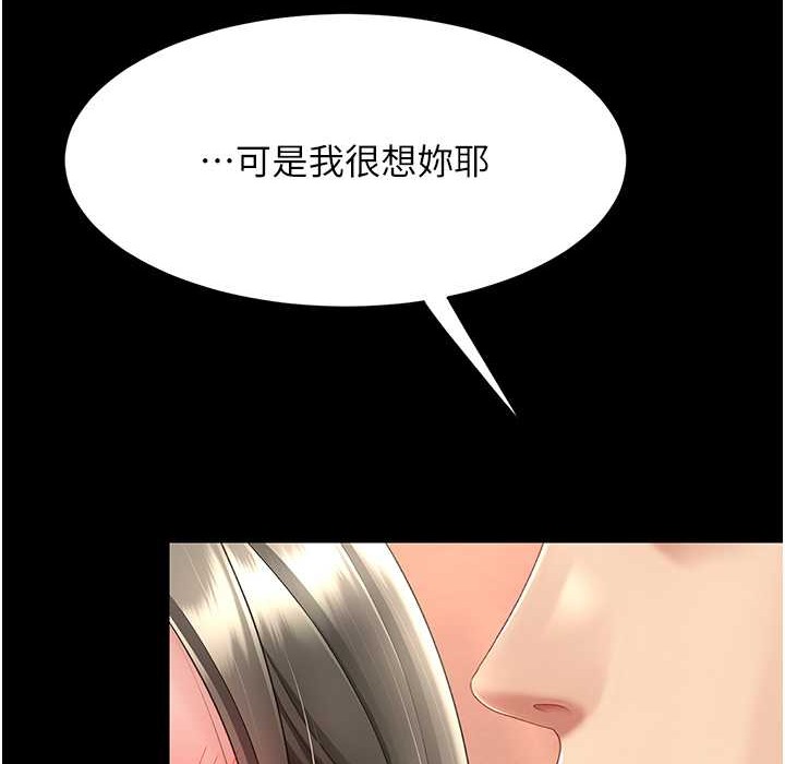 第71话-让老公朋友来温暖我-复仇母女丼-甘霖组,金世兰（第27张）