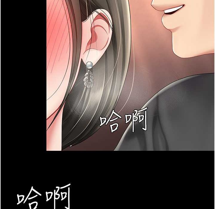 第71话-让老公朋友来温暖我-复仇母女丼-甘霖组,金世兰（第28张）