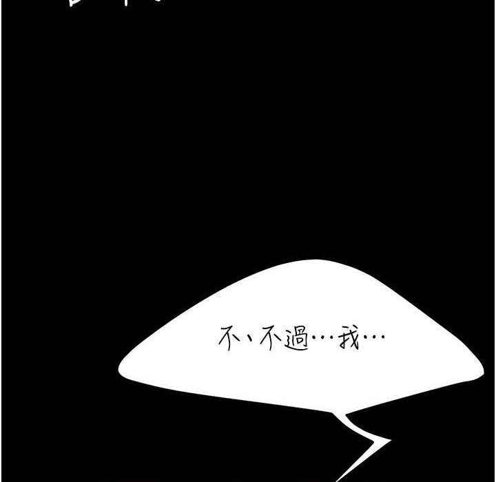 第71话-让老公朋友来温暖我-复仇母女丼-甘霖组,金世兰（第29张）