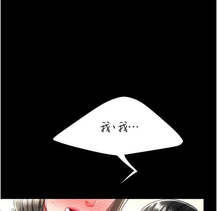 第71话-让老公朋友来温暖我-复仇母女丼-甘霖组,金世兰（第34张）