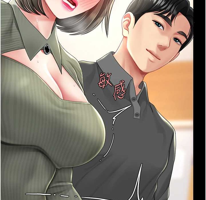 第71话-让老公朋友来温暖我-复仇母女丼-甘霖组,金世兰（第35张）