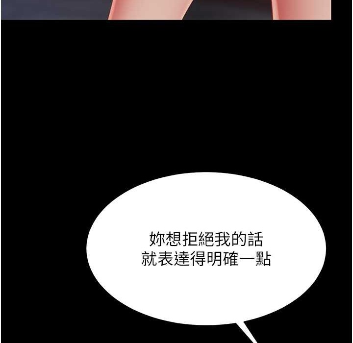 第71话-让老公朋友来温暖我-复仇母女丼-甘霖组,金世兰（第37张）