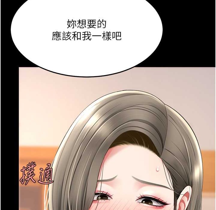 第71话-让老公朋友来温暖我-复仇母女丼-甘霖组,金世兰（第40张）