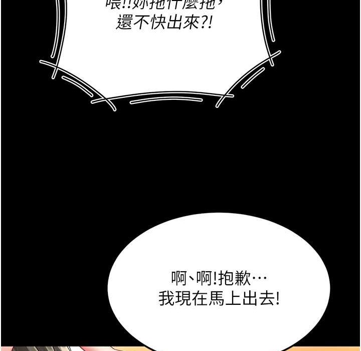 第71话-让老公朋友来温暖我-复仇母女丼-甘霖组,金世兰（第47张）