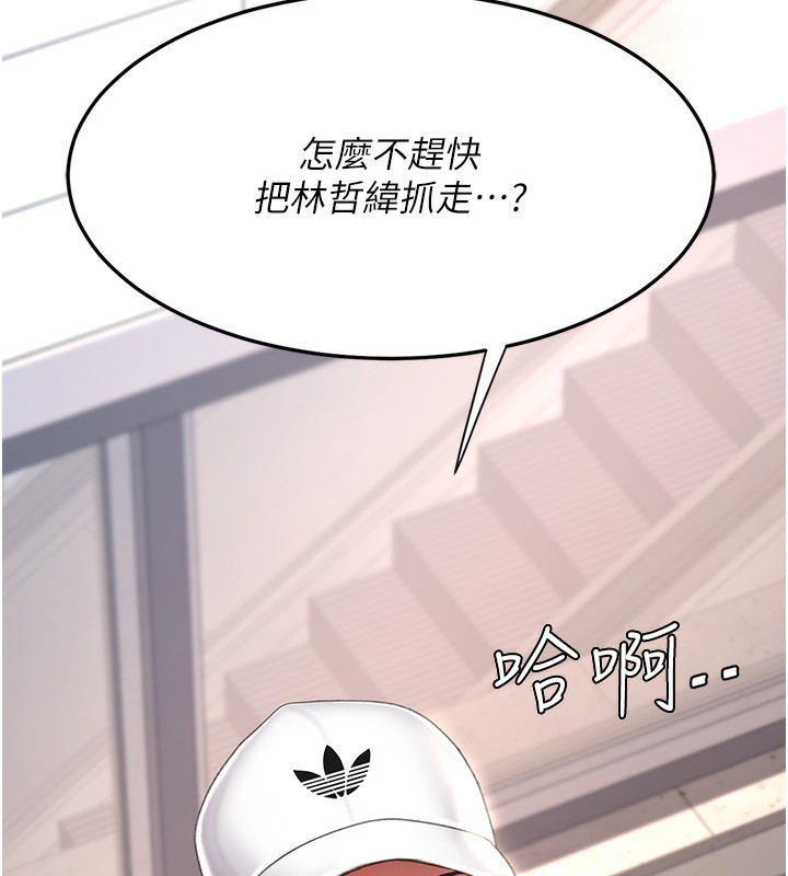 第74话-我要惩罚妳，衣服脱掉!-复仇母女丼-甘霖组,金世兰（第14张）