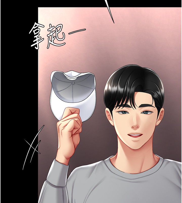 第75话-不想上头条就小声点-复仇母女丼-甘霖组,金世兰（第2张）