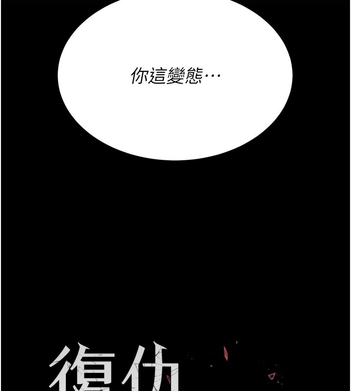 第75话-不想上头条就小声点-复仇母女丼-甘霖组,金世兰（第14张）