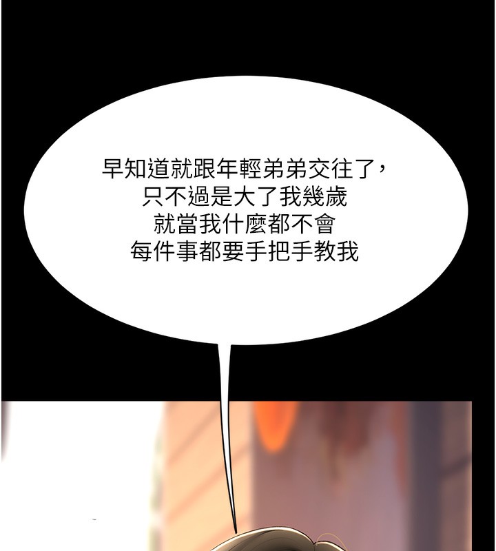 第75话-不想上头条就小声点-复仇母女丼-甘霖组,金世兰（第19张）